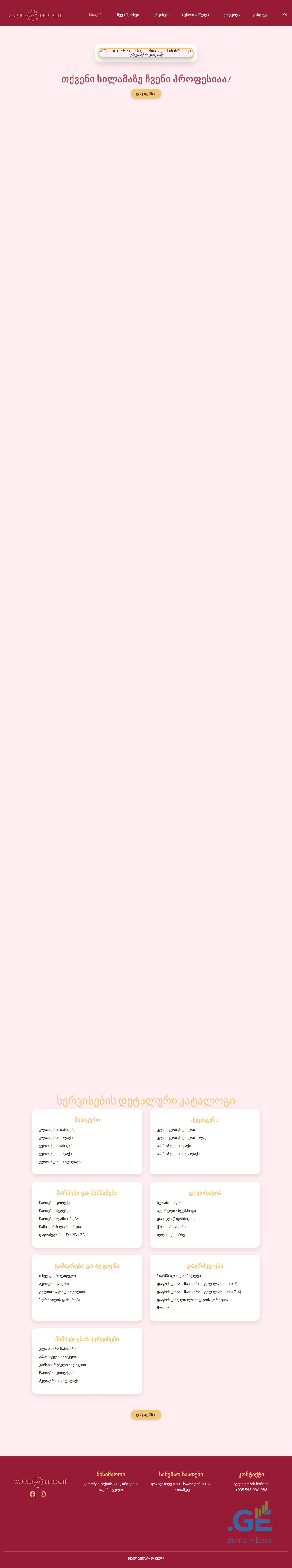 Screenshot of the site galeriedebeaute.ge