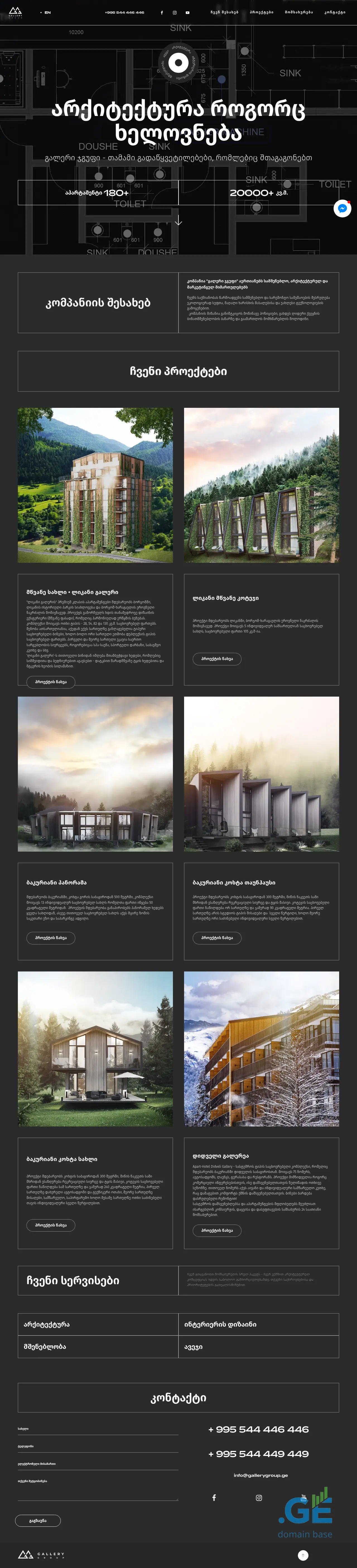 Screenshot of the site gallerygroup.ge