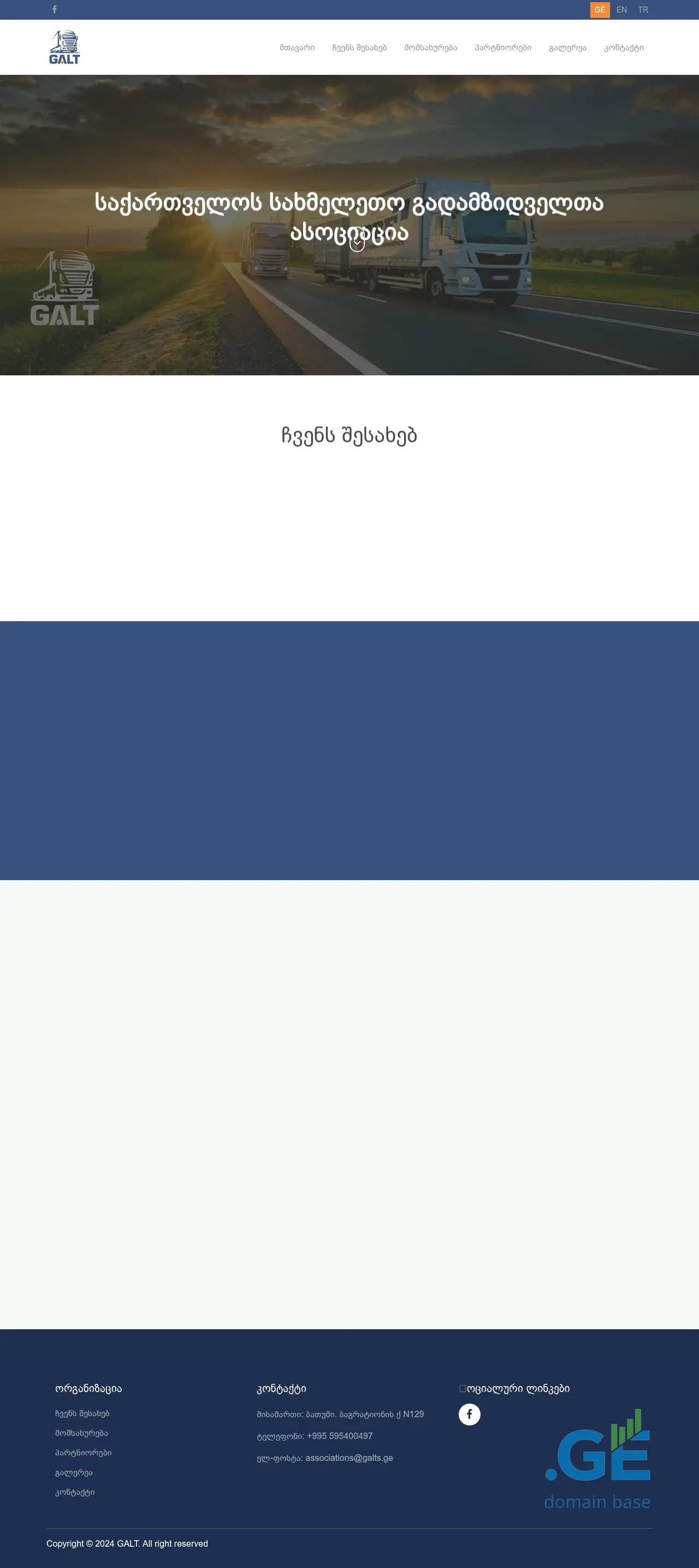 Screenshot of the site galts.ge
