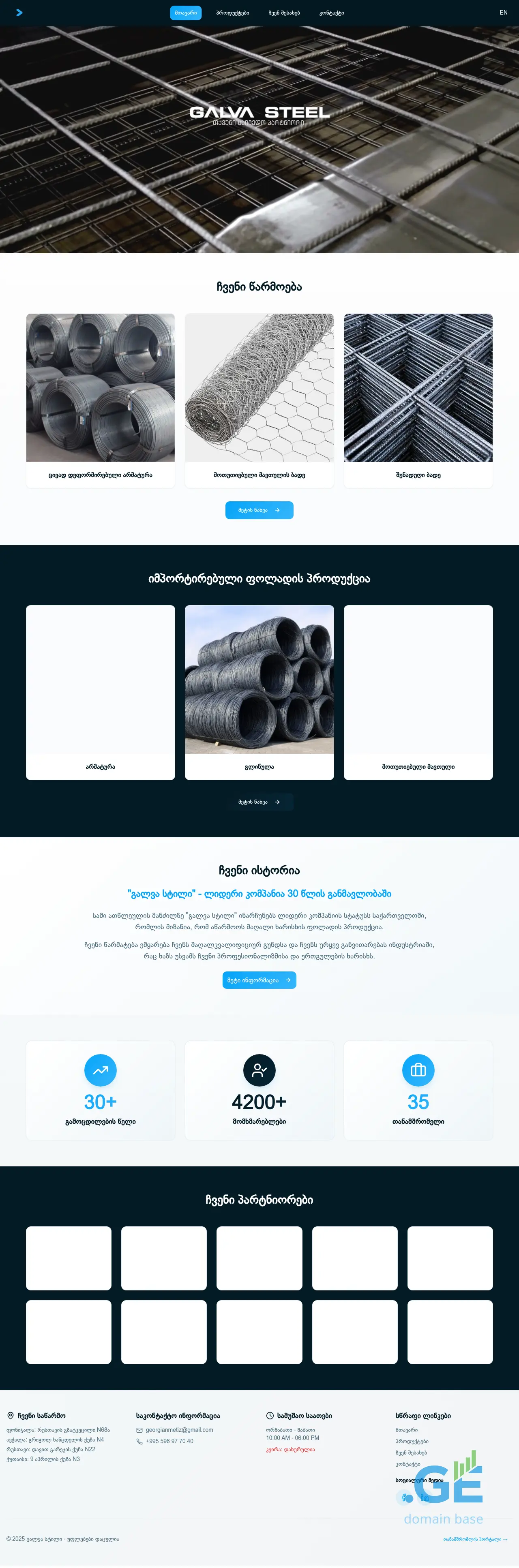 Screenshot of the site galva.ge