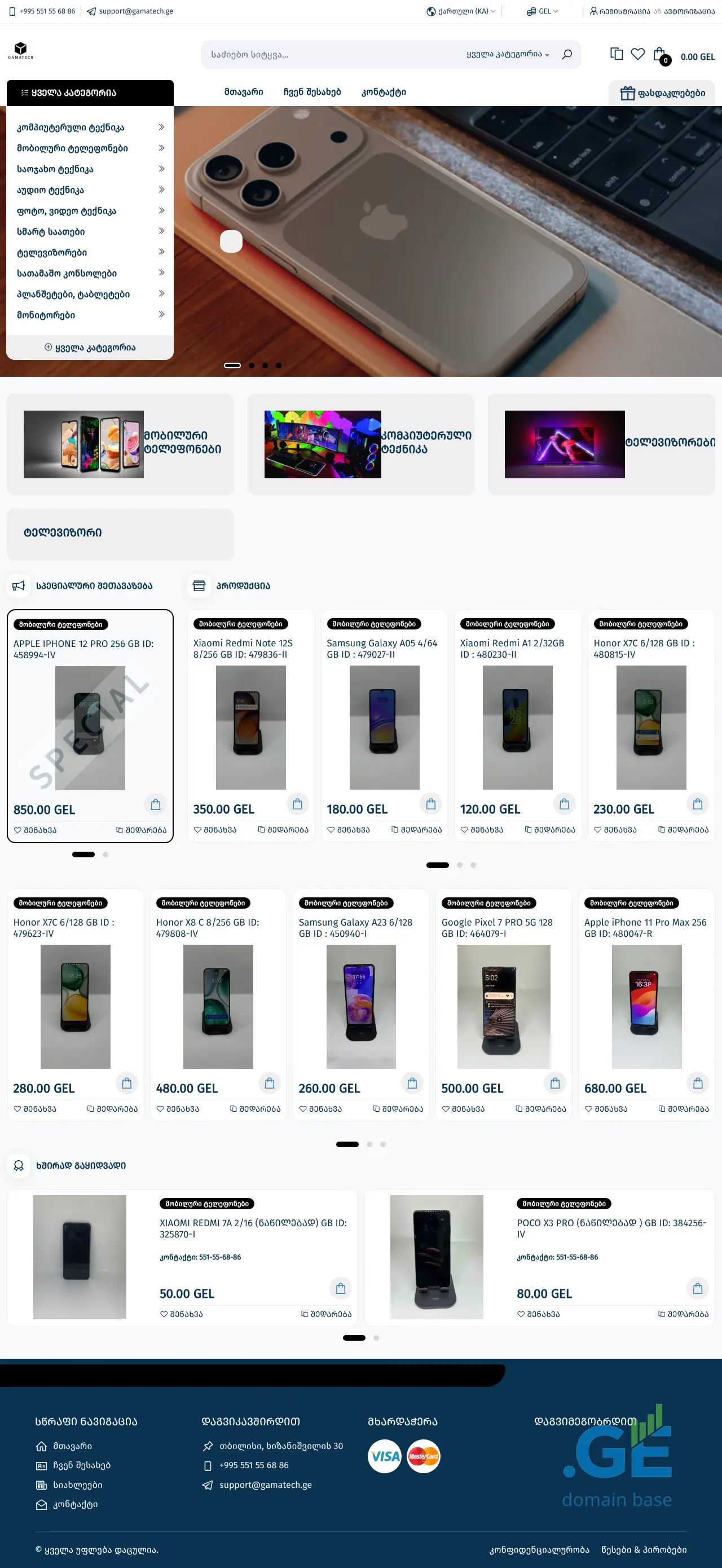 Screenshot of the site gamatech.ge