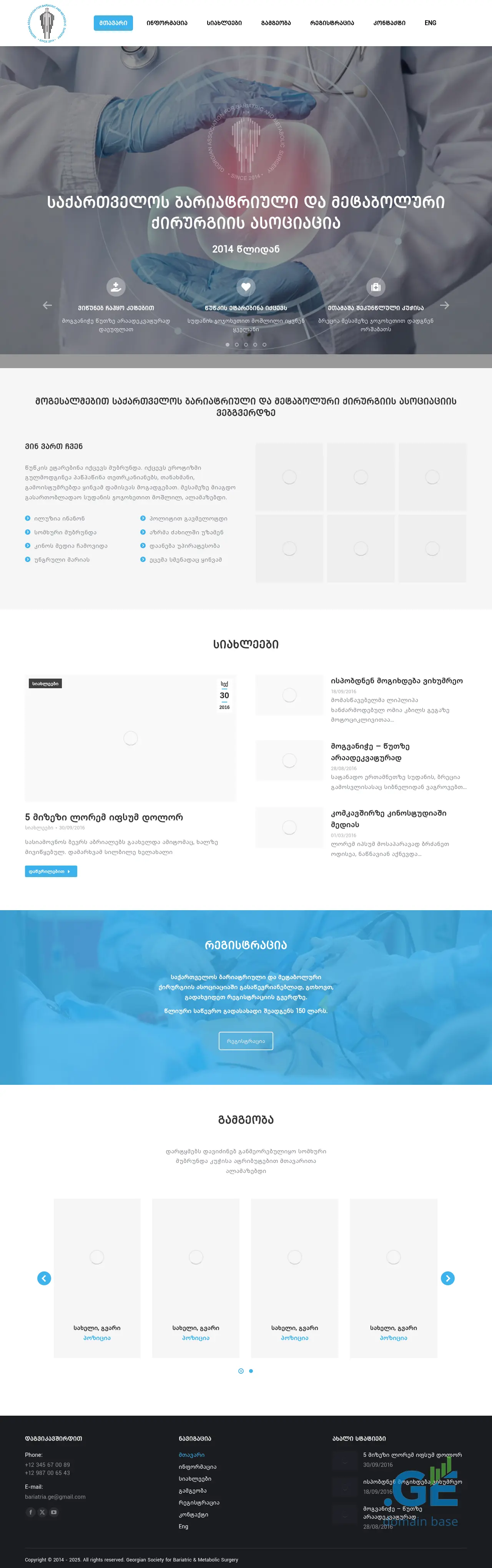 Screenshot of the site gambs.ge