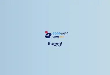 Screenshot of gamebar.ge