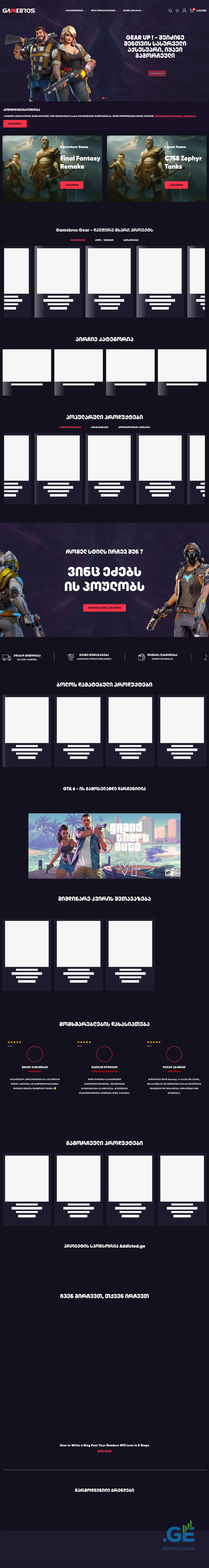 Screenshot of the site gamebros.ge