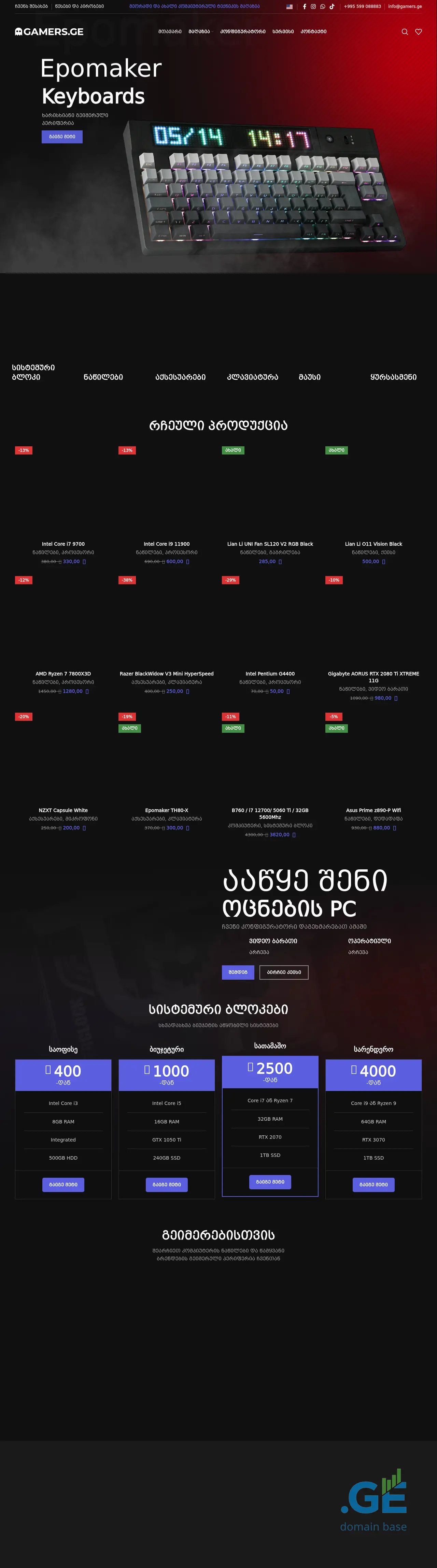 Screenshot of the site gamers.ge