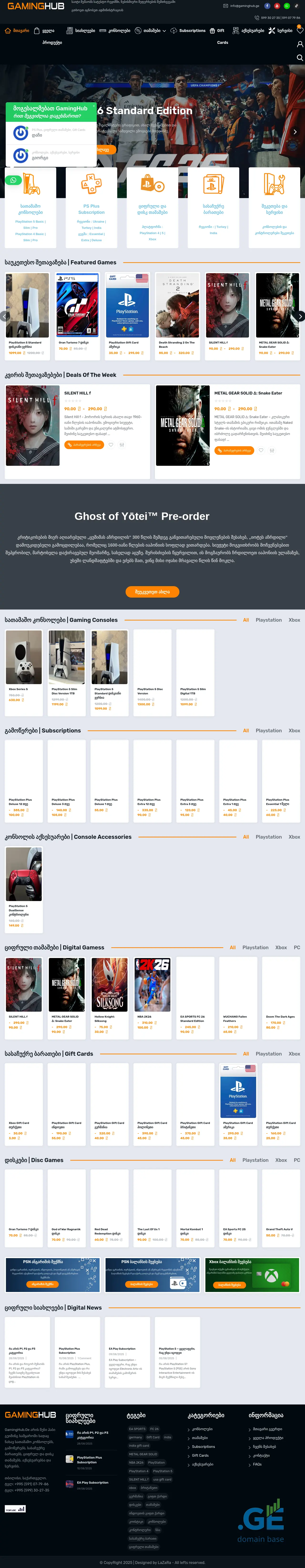 Screenshot of the site gaminghub.ge