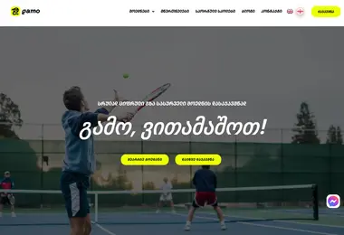 Screenshot of gamo.ge