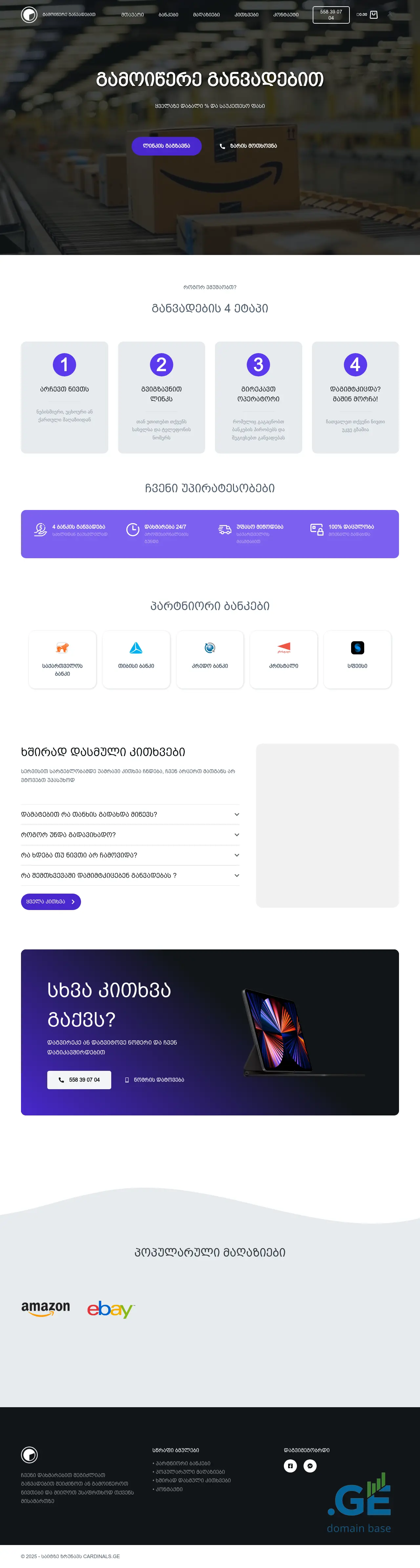 Screenshot of the site gamotsera.ge