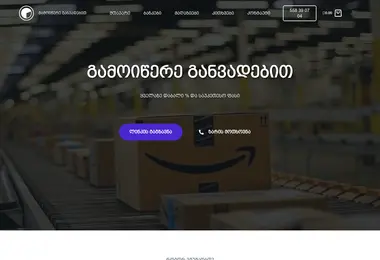 Screenshot of gamotsera.ge
