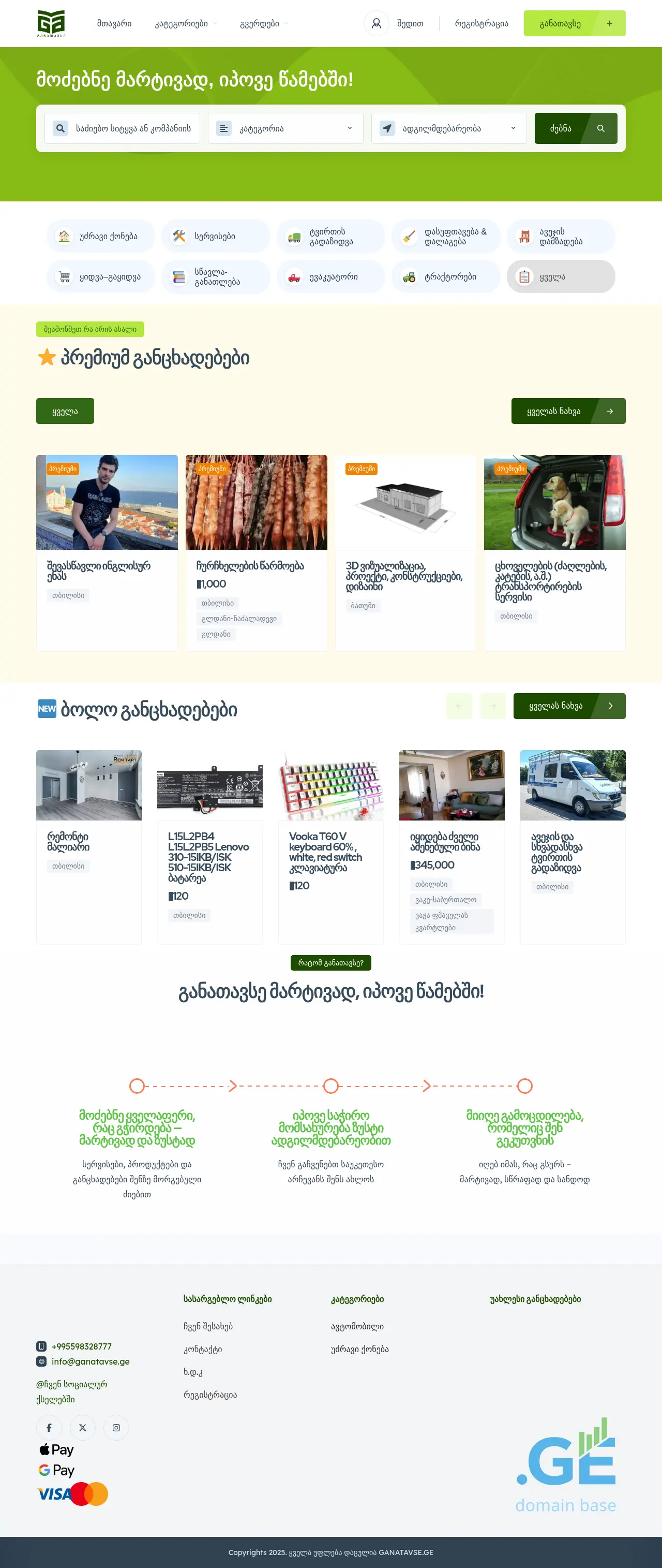 Screenshot of the site ganatavse.ge