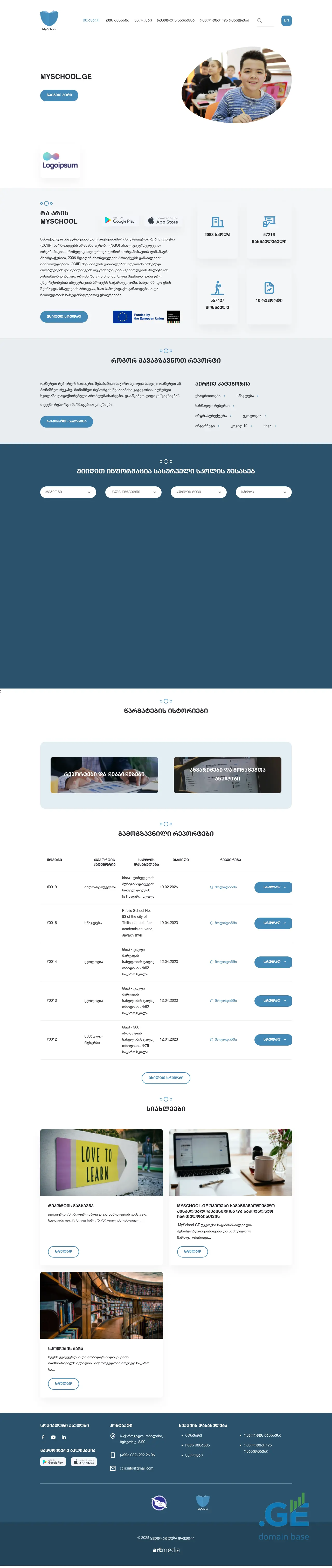 Screenshot of the site ganatleba.ge