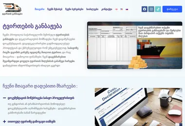 Screenshot of ganbajeba.ge