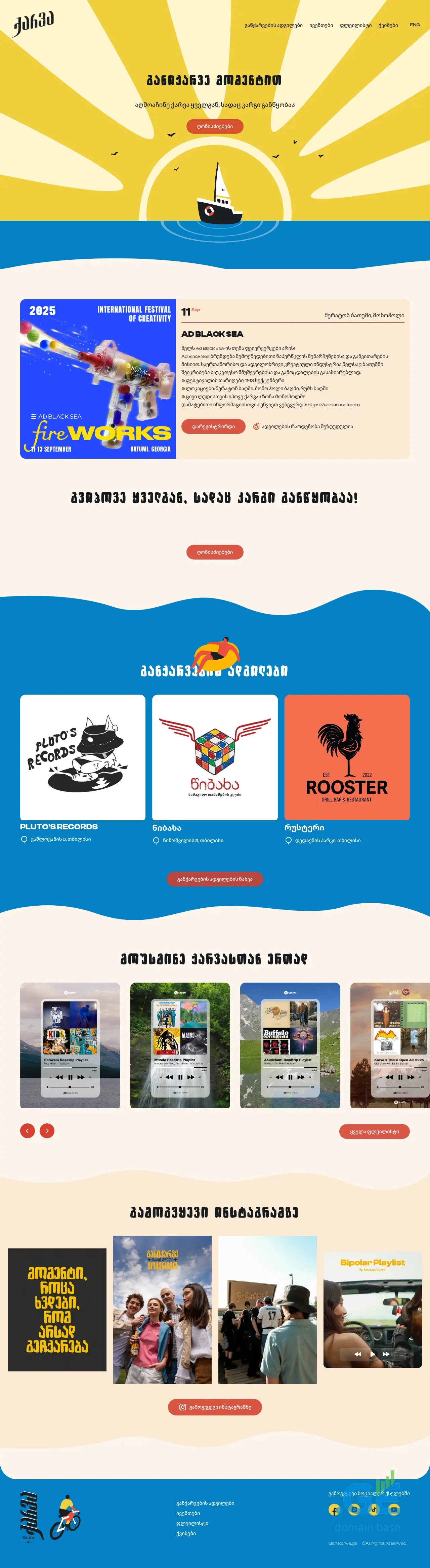Screenshot of the site ganikarve.ge