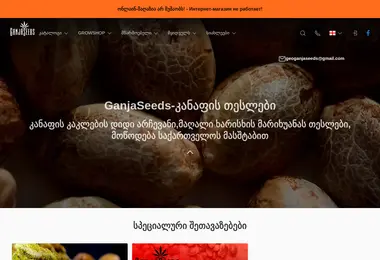 Screenshot of ganjaseeds.ge