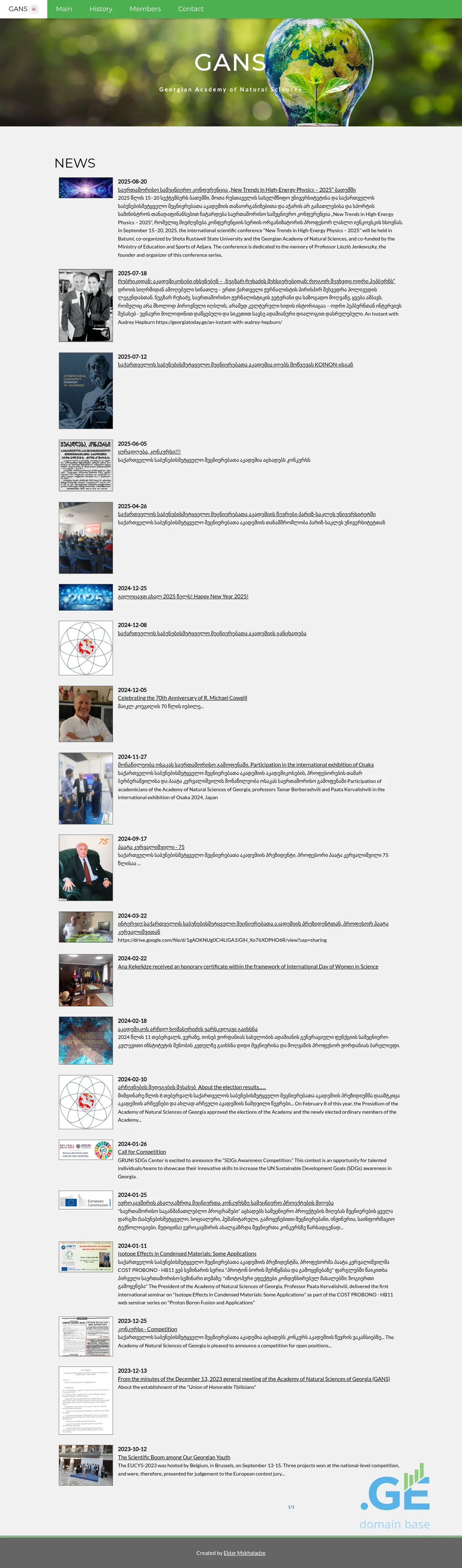 Screenshot of the site gans.ge