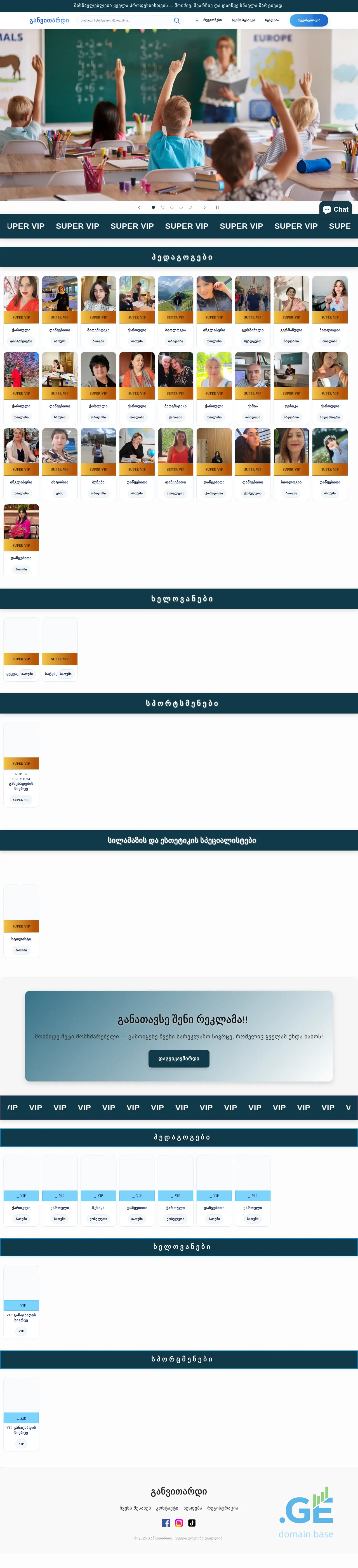Screenshot of the site ganvitardi.ge