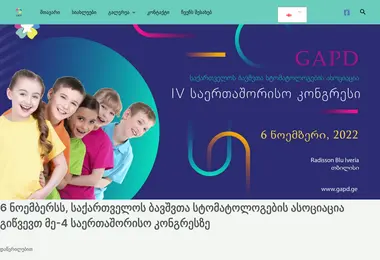 Screenshot of gapd.ge