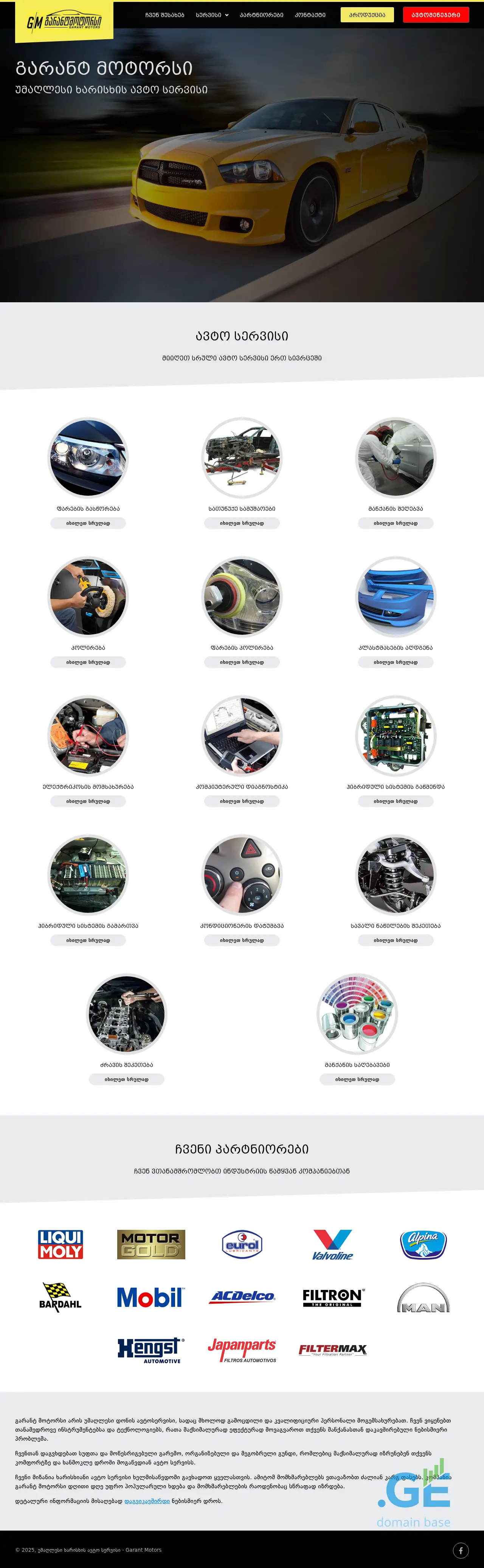 Screenshot of the site garantmotors.ge