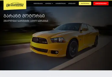 Screenshot of garantmotors.ge