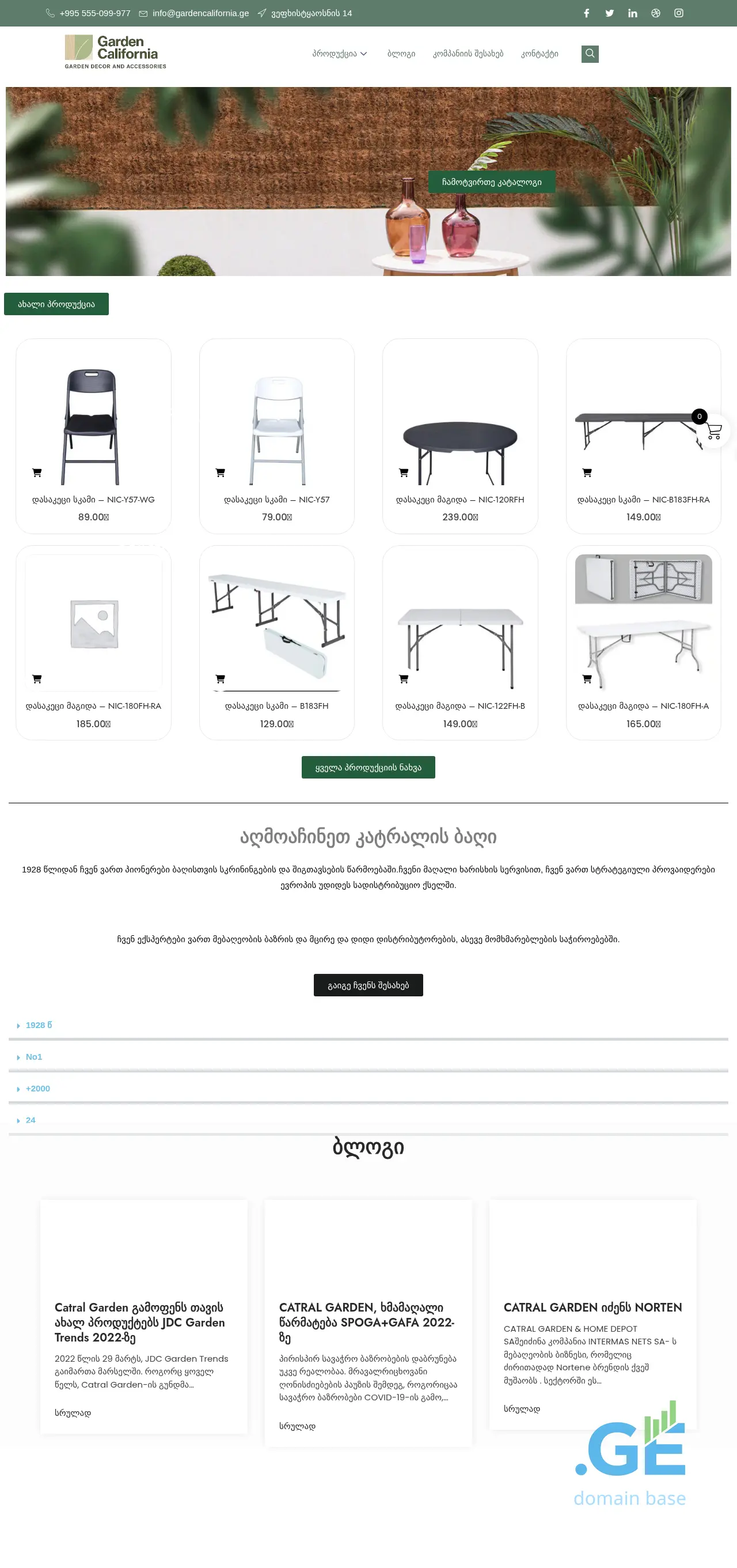 Screenshot of the site gardencalifornia.ge