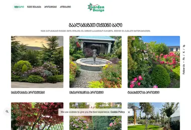Screenshot of gardendesign.ge