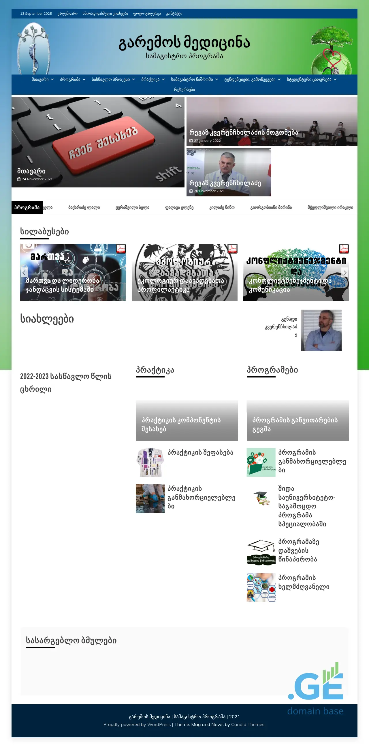 Screenshot of the site garemosmedicina.ge