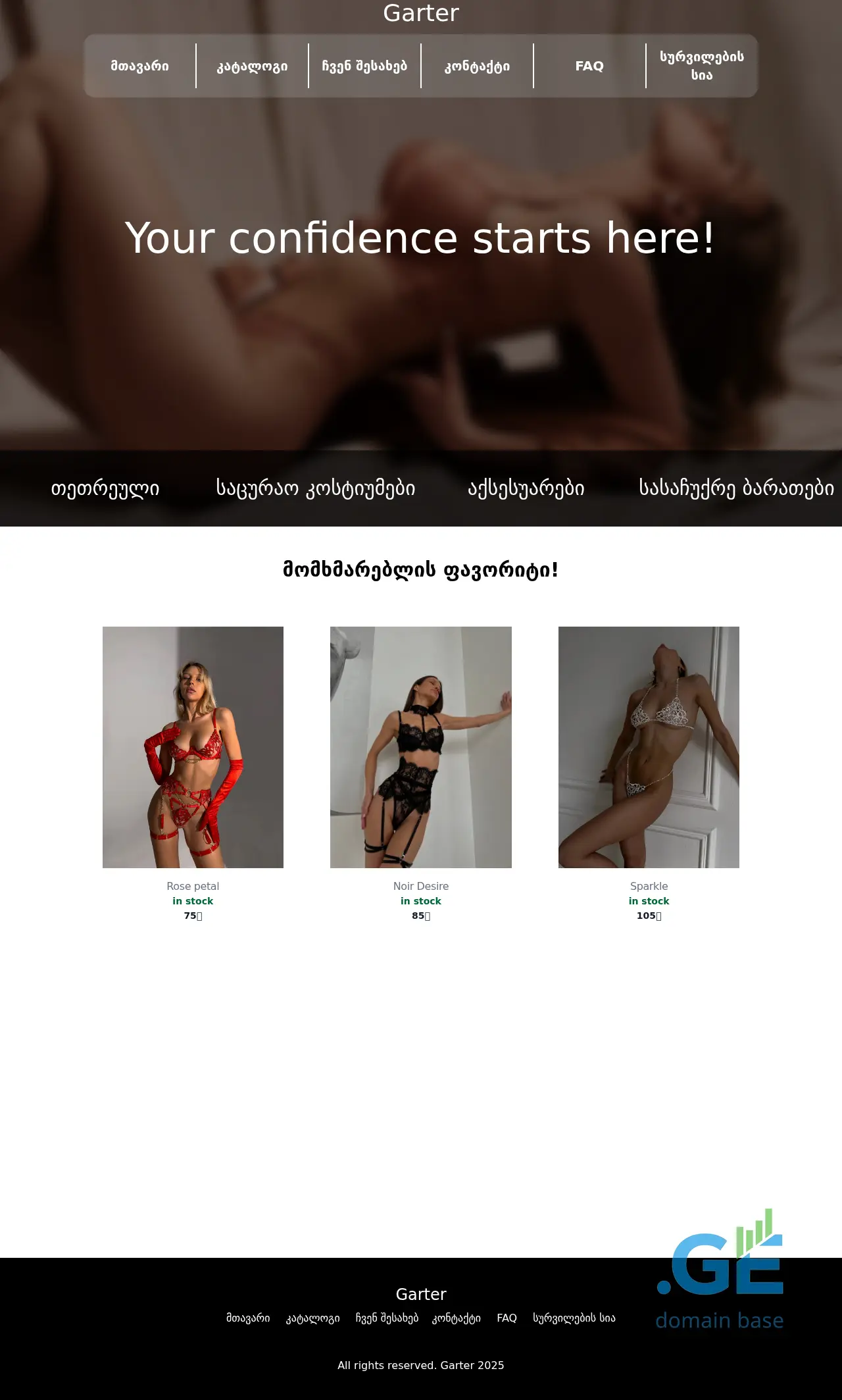 Screenshot of the site garter.ge