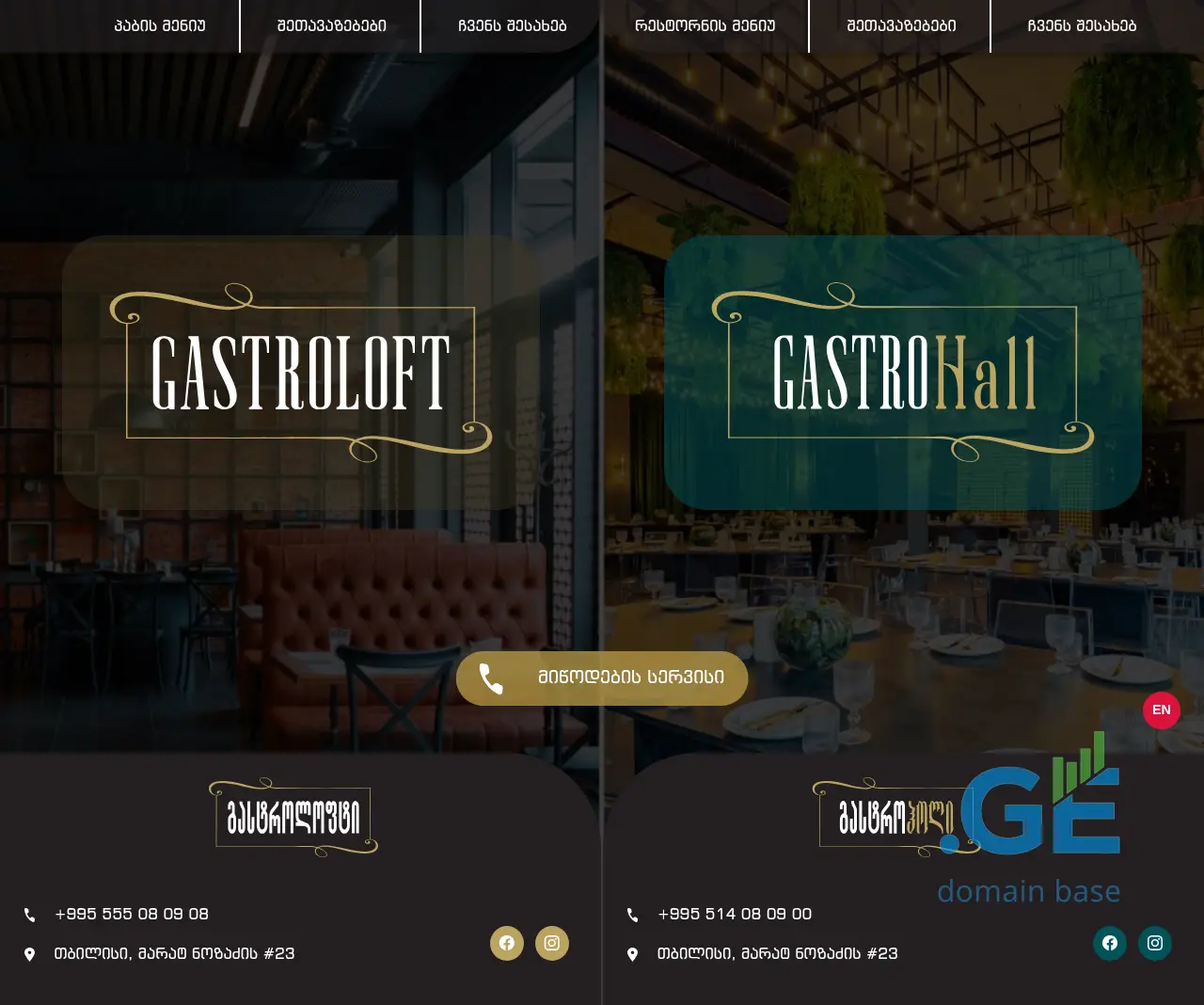 Screenshot of the site gastroloft.ge