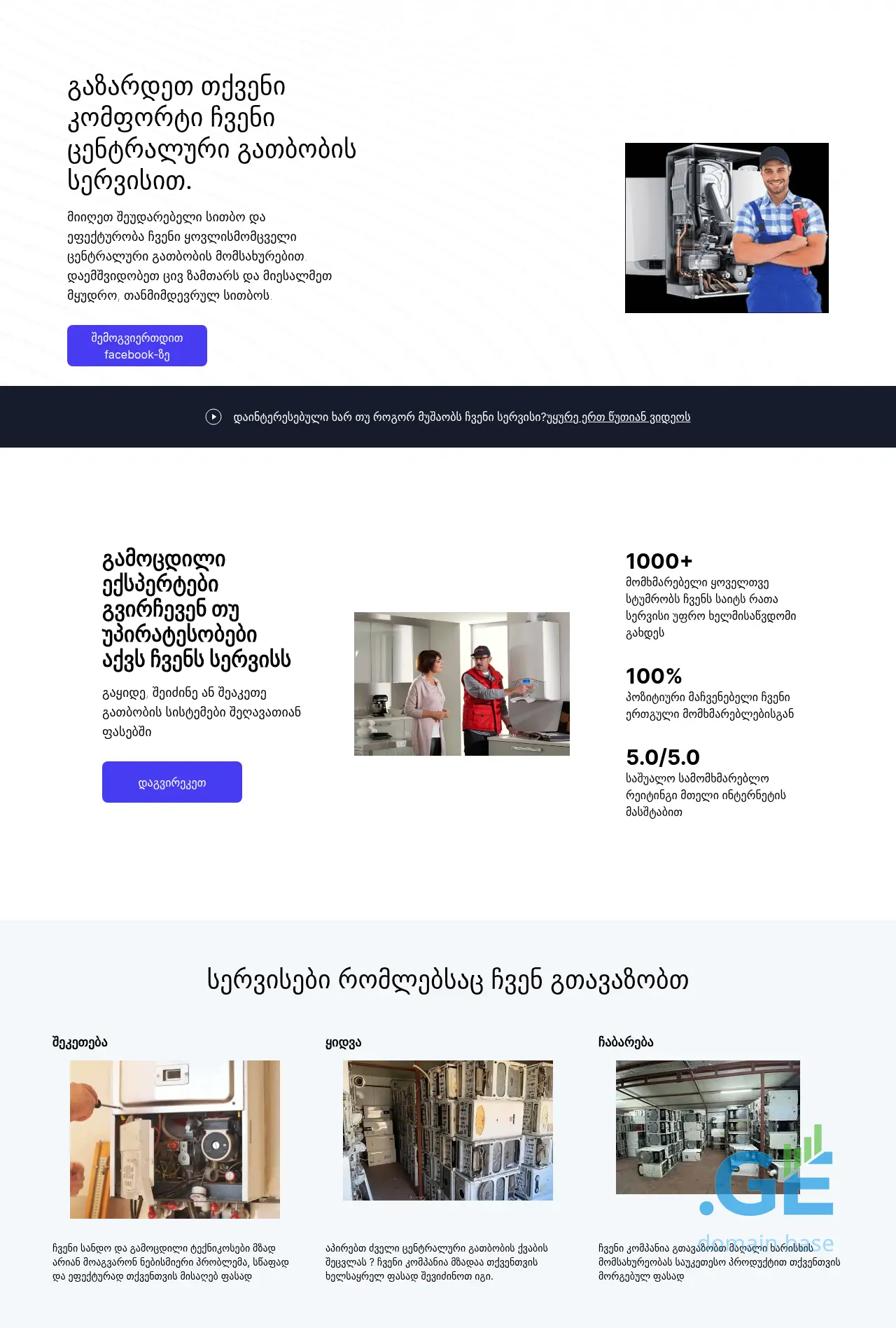 Screenshot of the site gatbobisservisi.ge