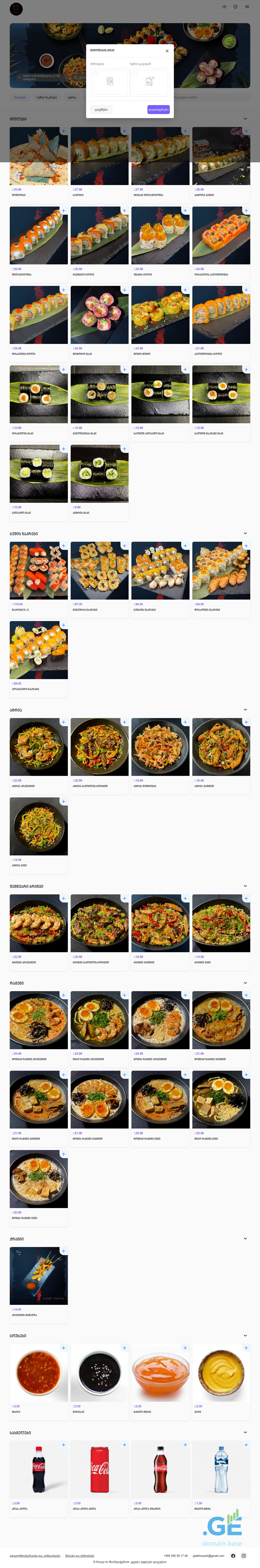 Screenshot of the site gatee.ge