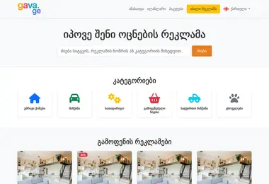 Screenshot of gava.ge