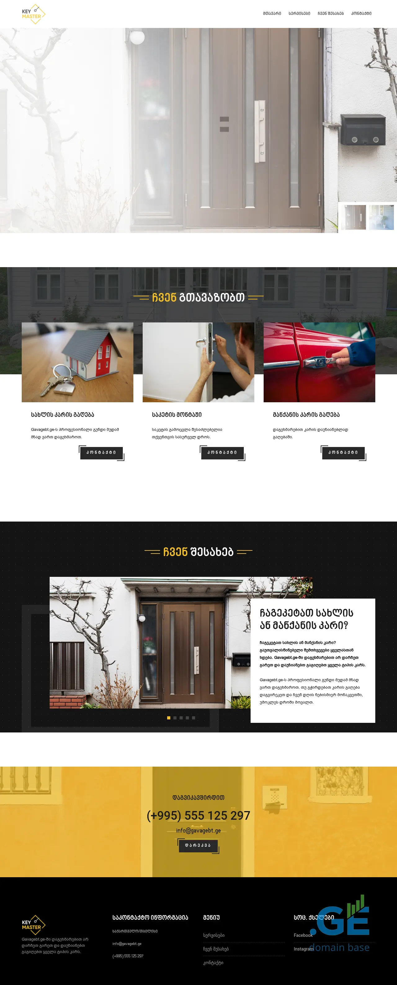 Screenshot of the site gavagebt.ge