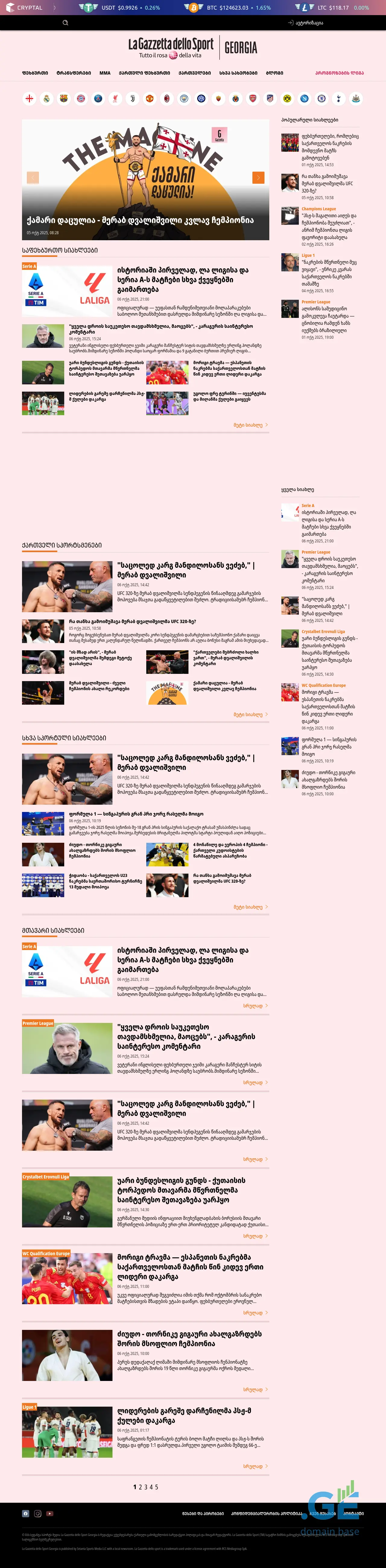 Screenshot of the site gazeta.ge