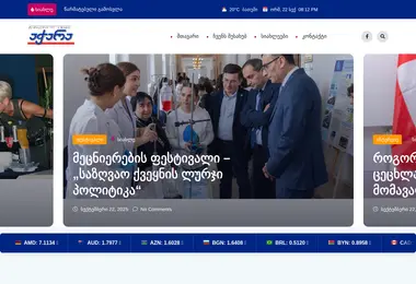 Screenshot of gazetiajara.ge