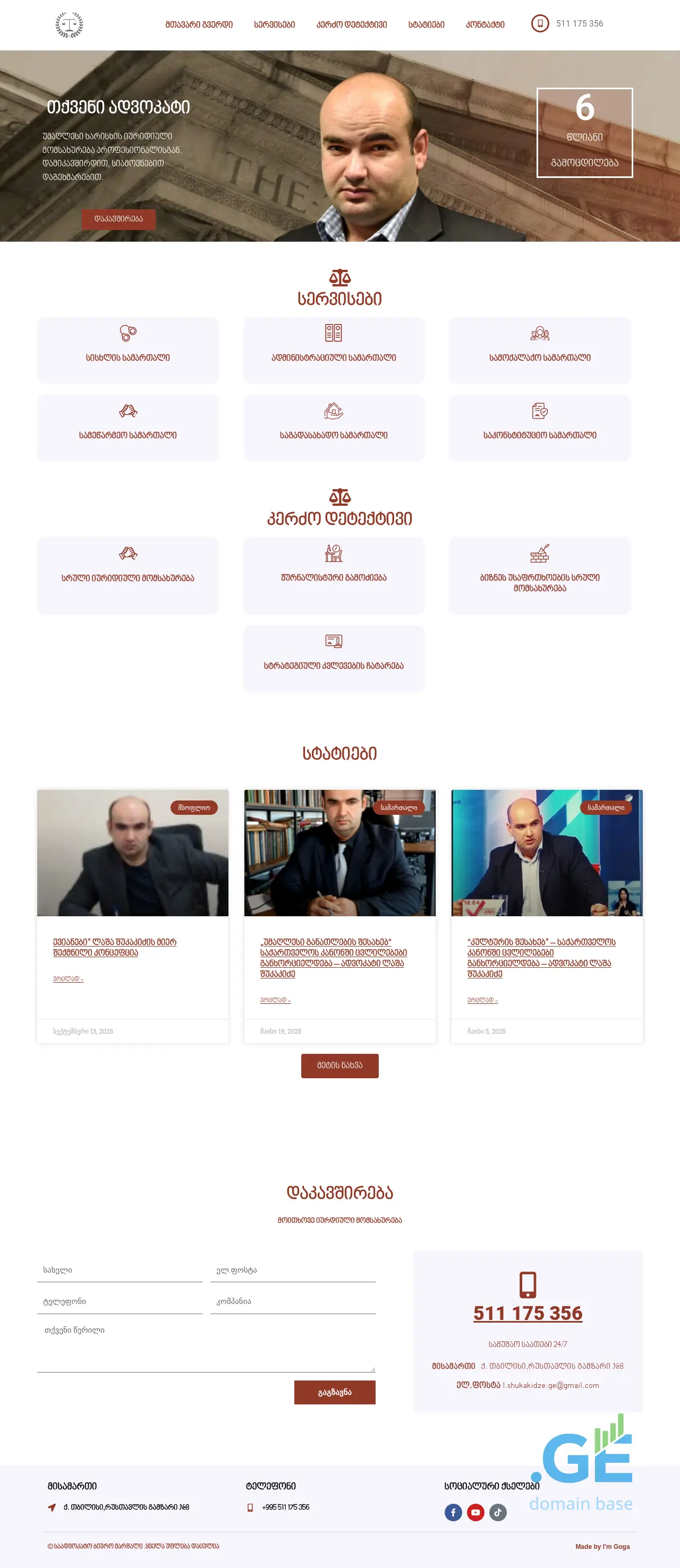 Screenshot of the site gbo.ge