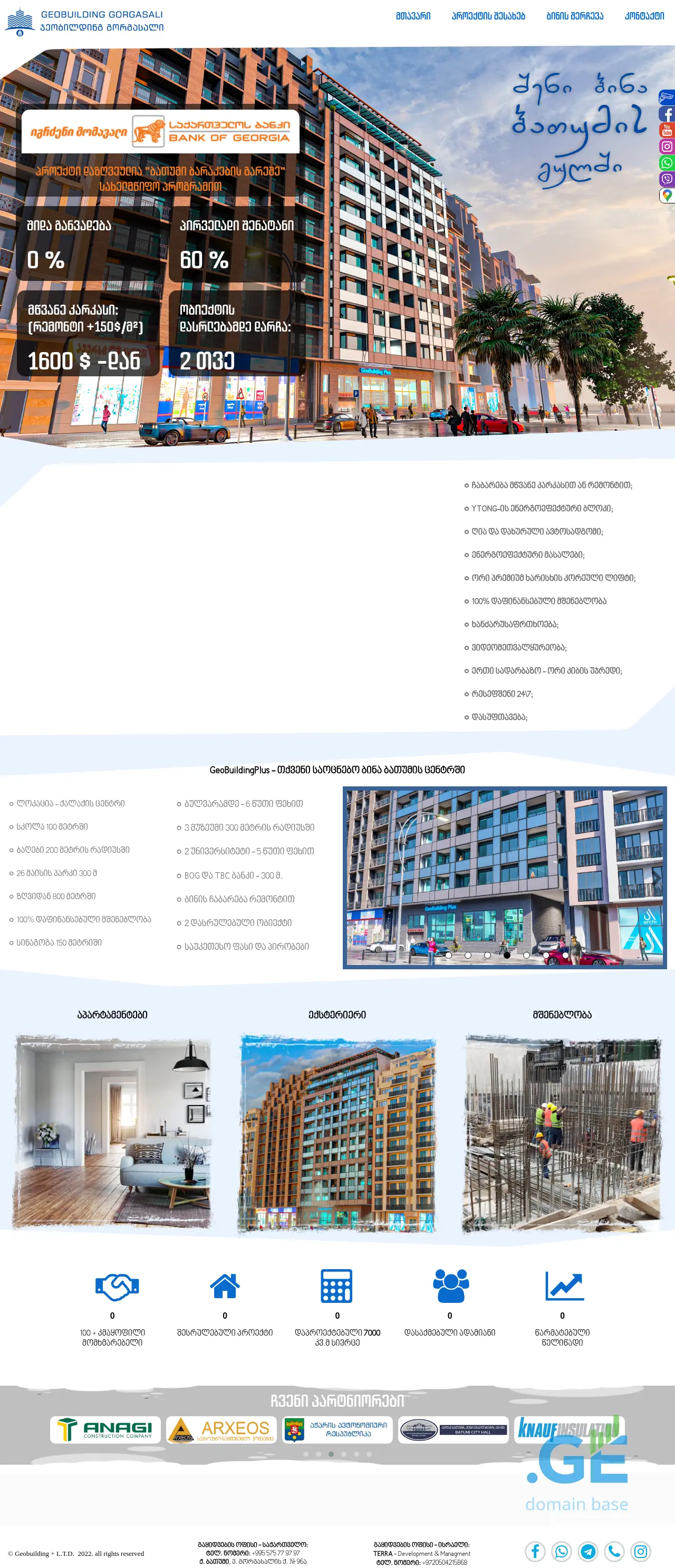 Screenshot of the site gbp.ge