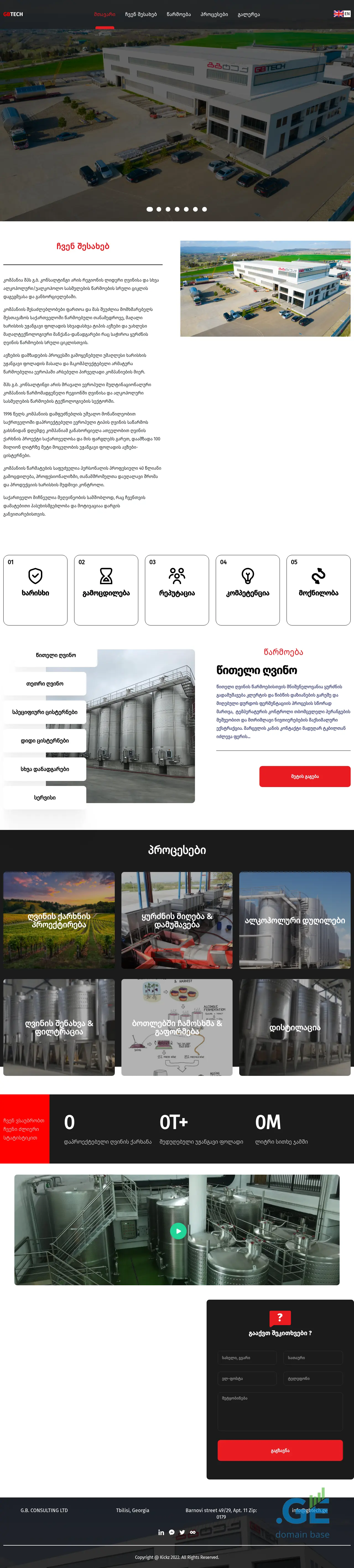 Screenshot of the site gbtech.ge