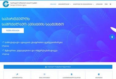 Screenshot of gcaa.ge