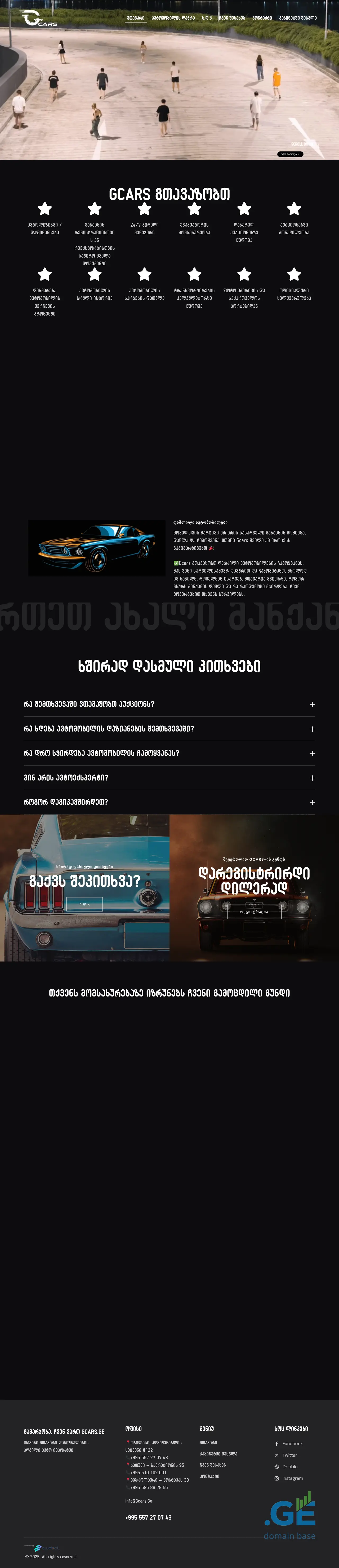 Screenshot of the site gcars.ge