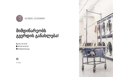 Screenshot of gcleaning.ge