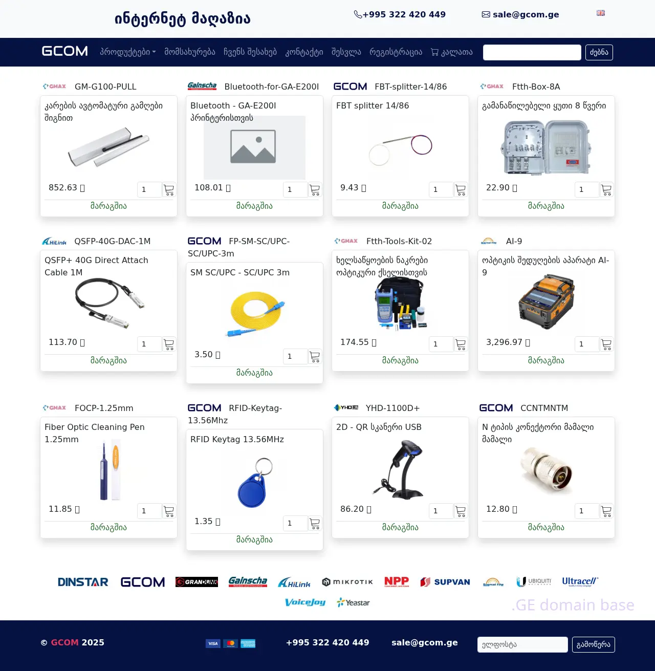 Screenshot of the site gcom.ge