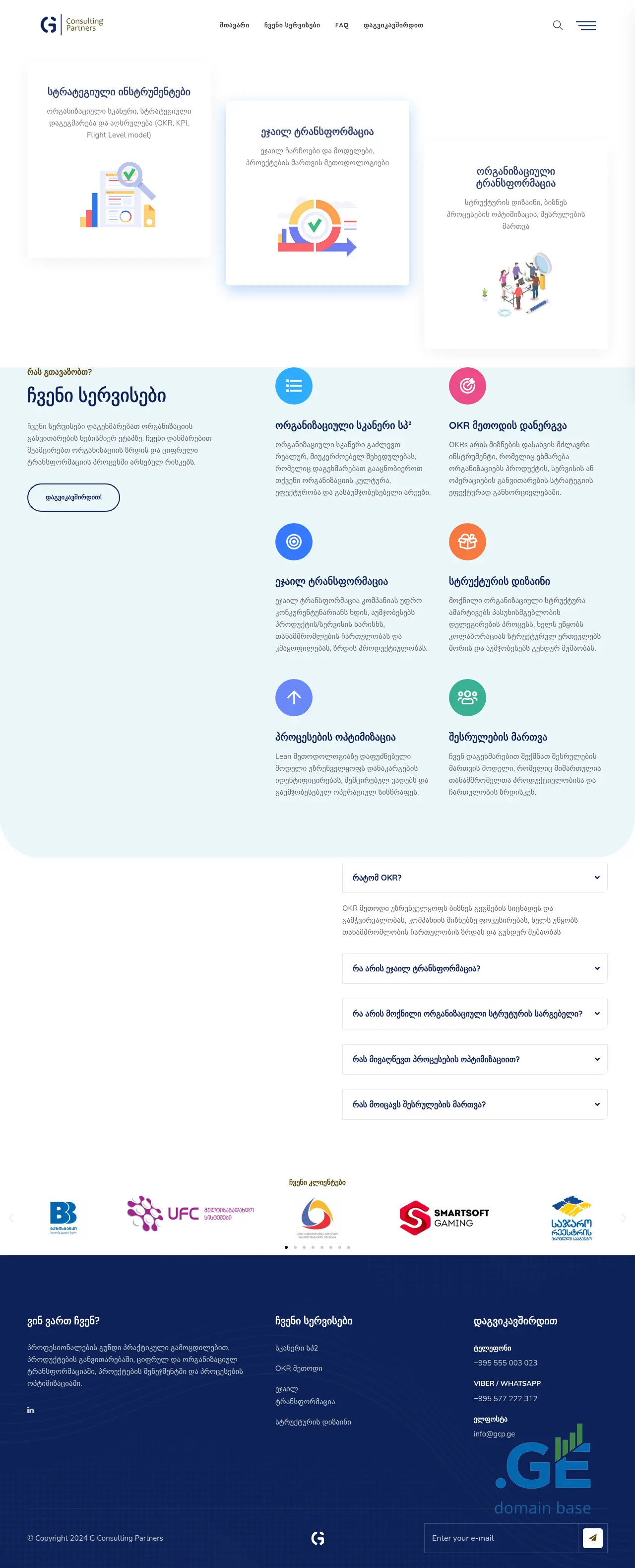 Screenshot of the site gcp.ge