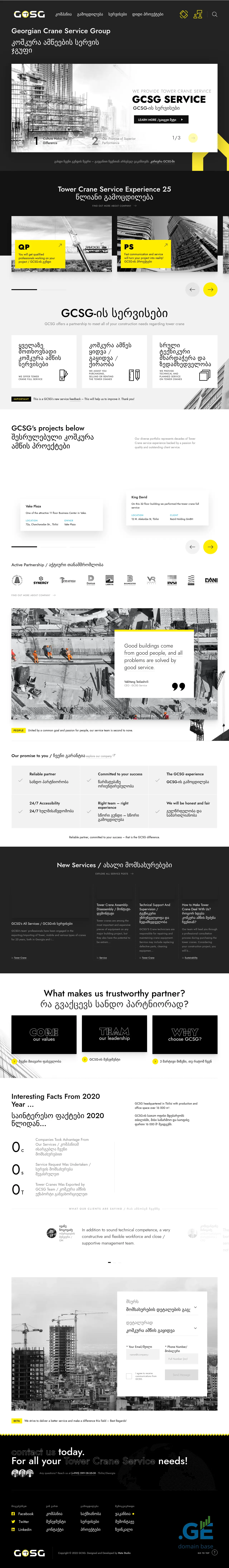 Screenshot of the site gcsgservice.ge