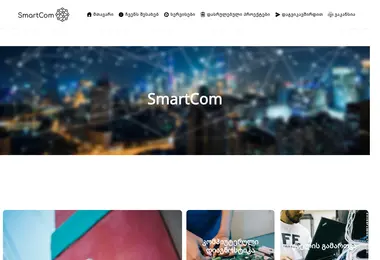 Screenshot of gecom.ge