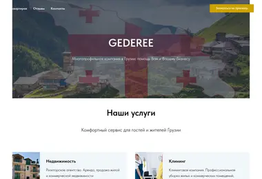 Screenshot of gederee.ge
