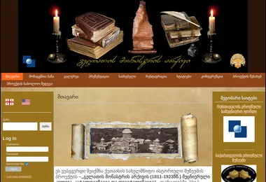 Screenshot of gelati-archive.ge