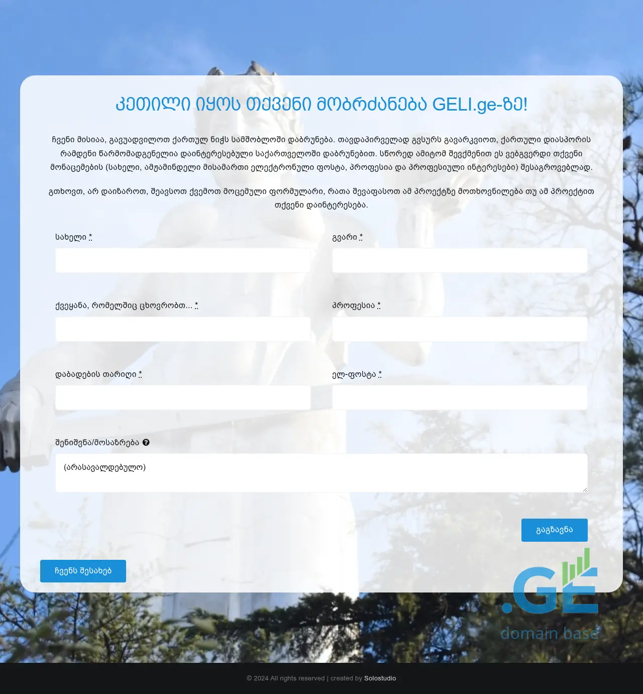 Screenshot of the site geli.ge