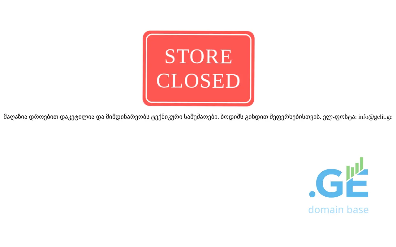 Screenshot of the site gelit.ge