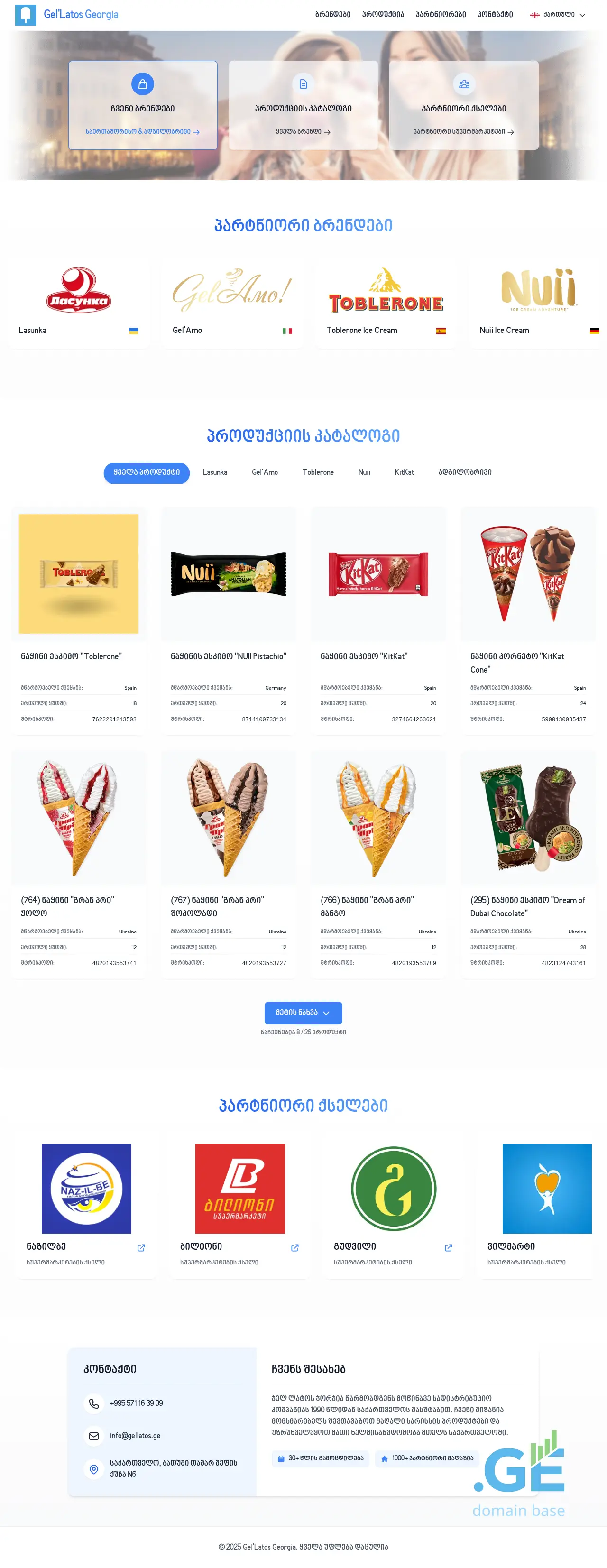 Screenshot of the site gellatos.ge