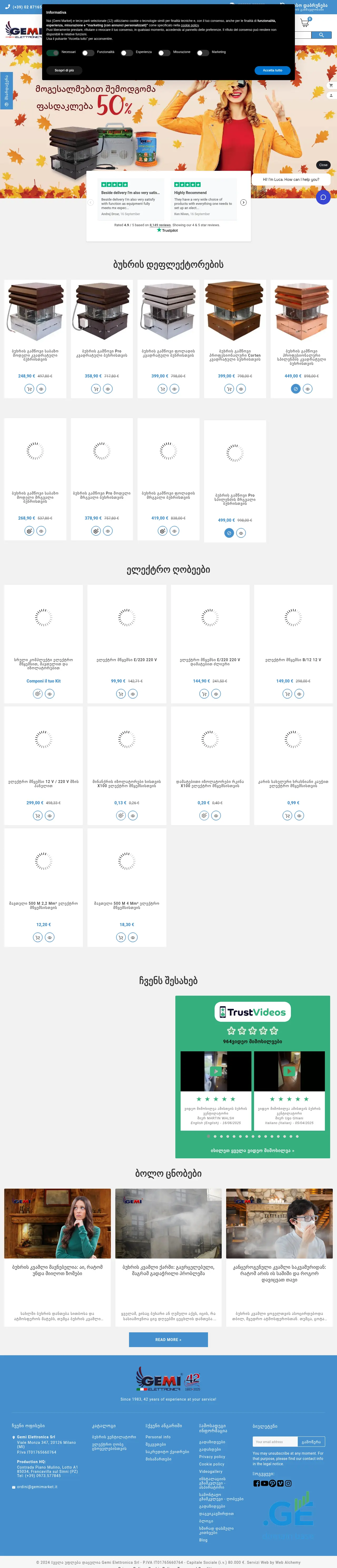 Screenshot of the site gemimarket.ge